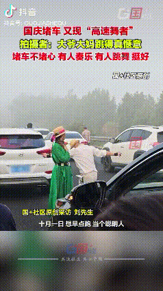 考验的是心境！山东威海，男子担心十月一高速堵车，就出发的早，没想到6点40多的时