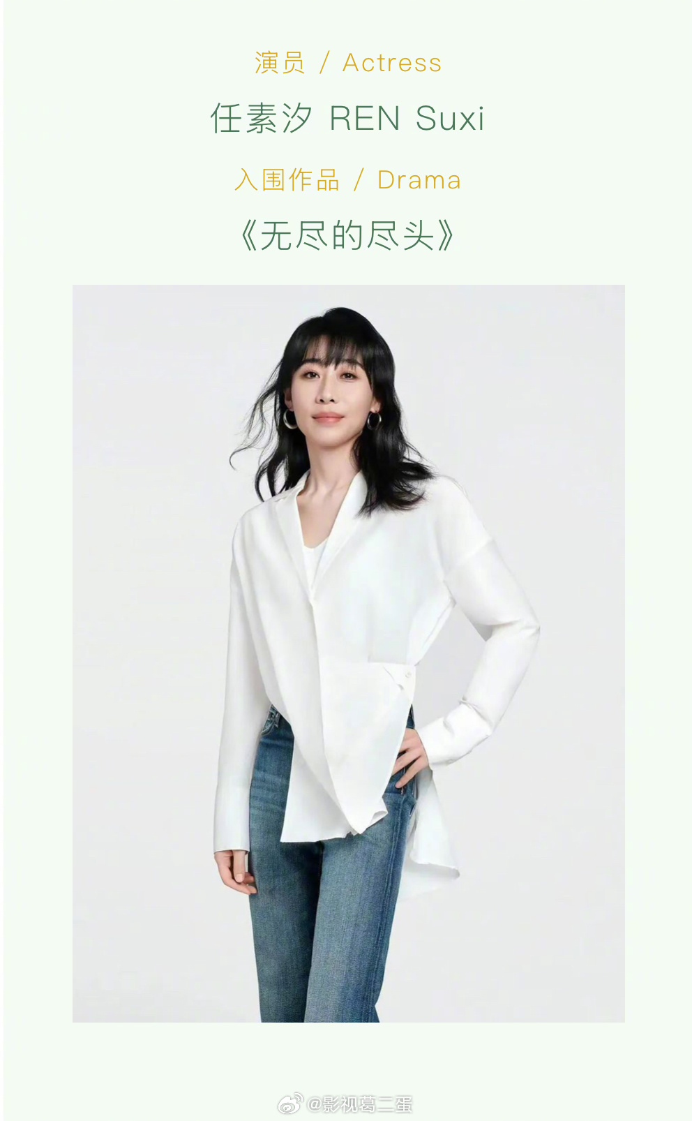 白玉兰今晚揭晓，最后开押：任素汐、孙俪、吴越、杨幂、杨紫最佳女主角你押谁？ 