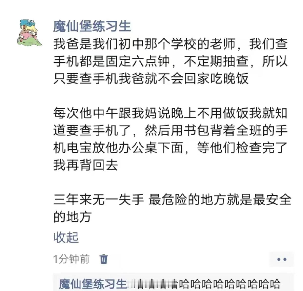 哈哈哈哈哈哈哈哈哈哈哈哈哈卧底居然在家里 ​​​