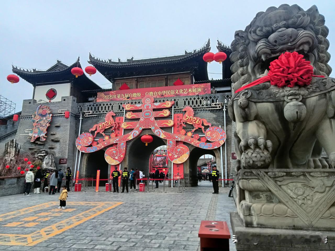 今天是2月27日（正月十一），我逛到了白鹿原上的白鹿仓！白鹿仓正在热热闹闹的举办