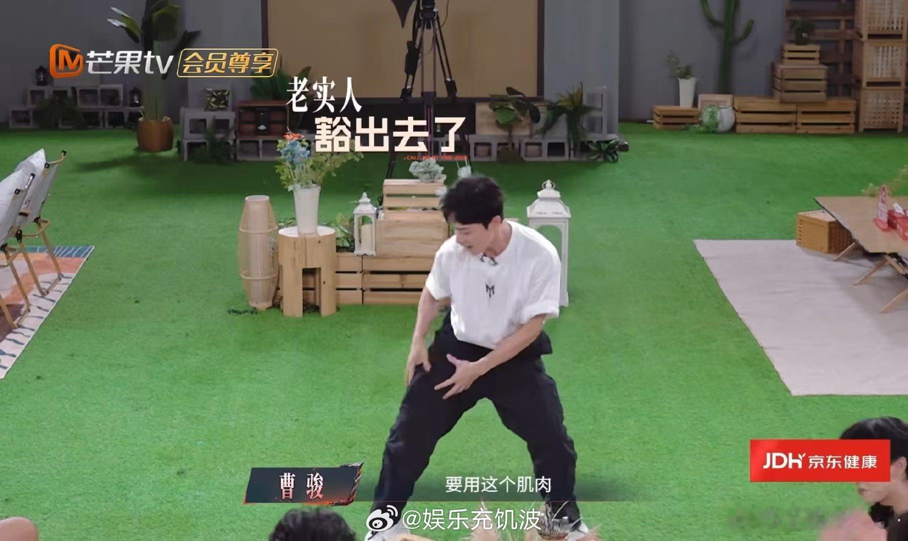曹骏模仿刘畊宏第一名披荆斩棘万万没想到老实人曹骏还有这一面！放下包袱模仿室友刘畊