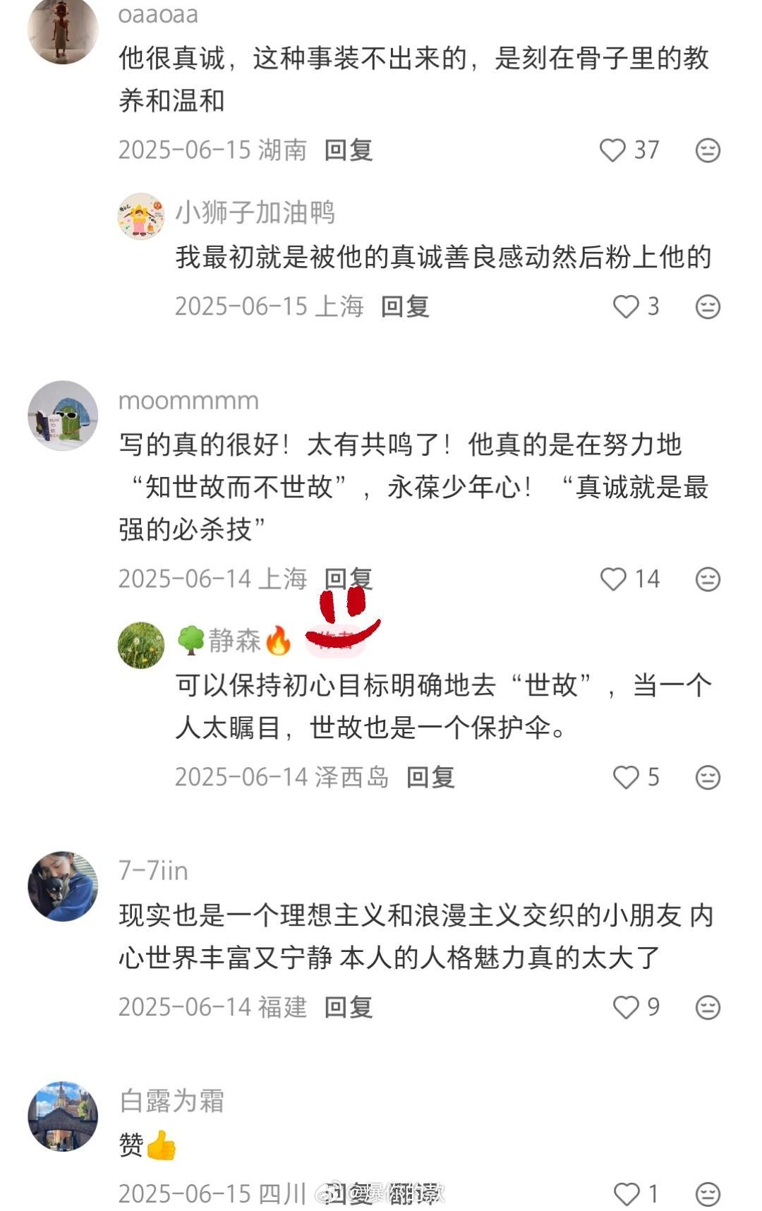 王安宇为什么越来越火？ 