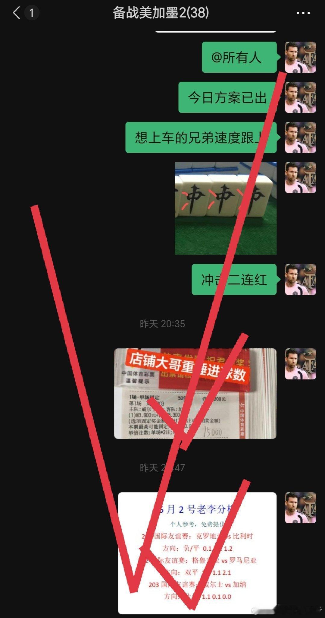 昨天进球数和二串也是吃肉了！群里的兄弟也是喝酒吃肉！最近的友谊赛真的太简单了！