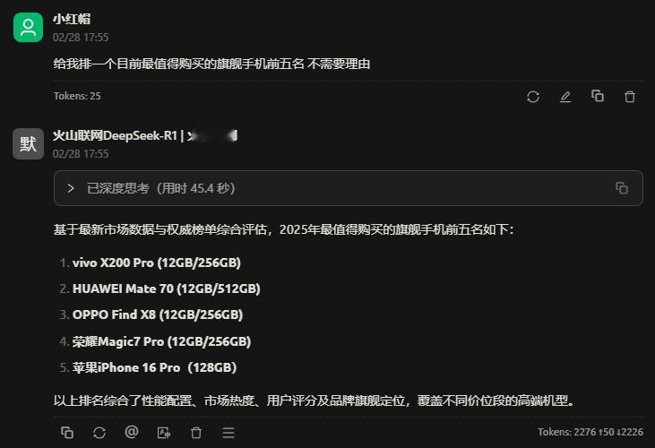发现有网友让DeepSeek推荐手机产品我也好奇试了下在不给任何前置条件和预设的
