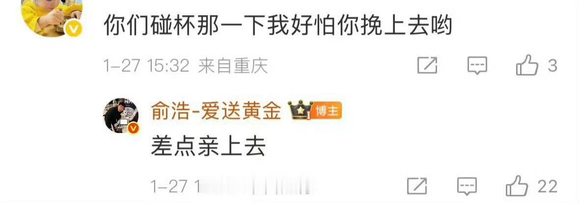 我靠，和前几天完全判若两人 ，他这语气有点像我牛梦男 