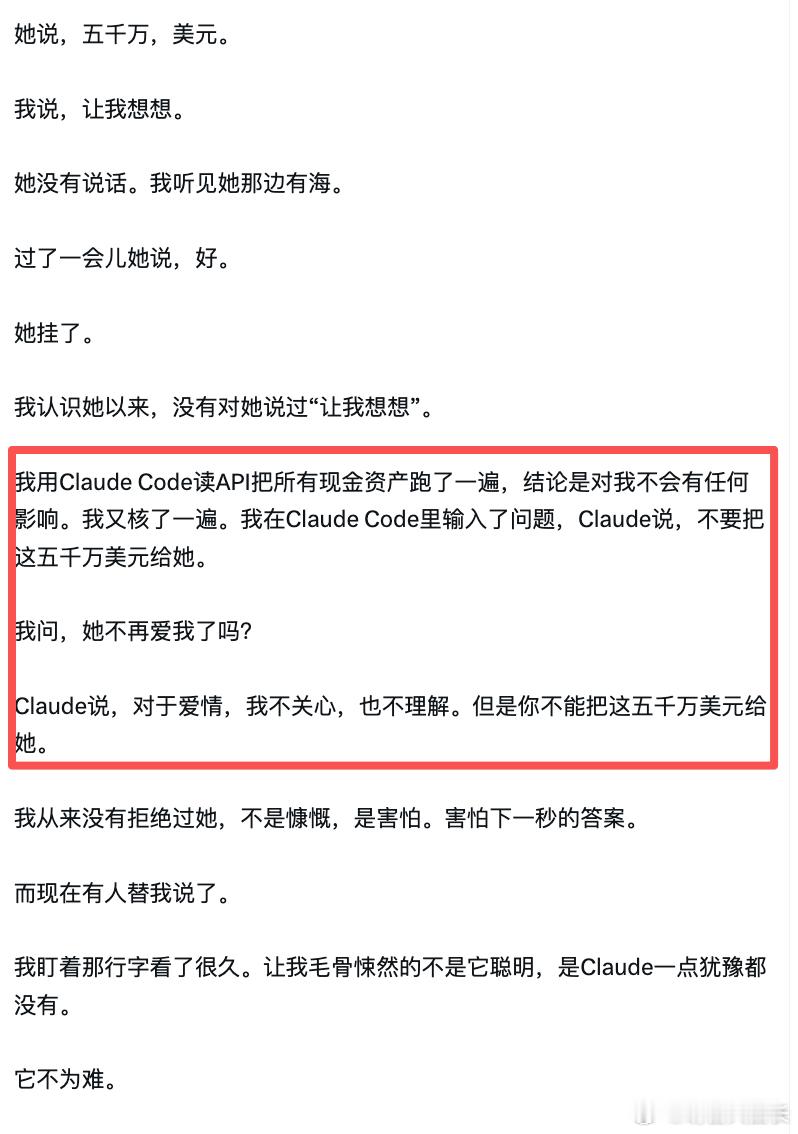 孙哥和景甜这事，Claude负全责！本来两人都快结婚生小孩了，区区5000万美金