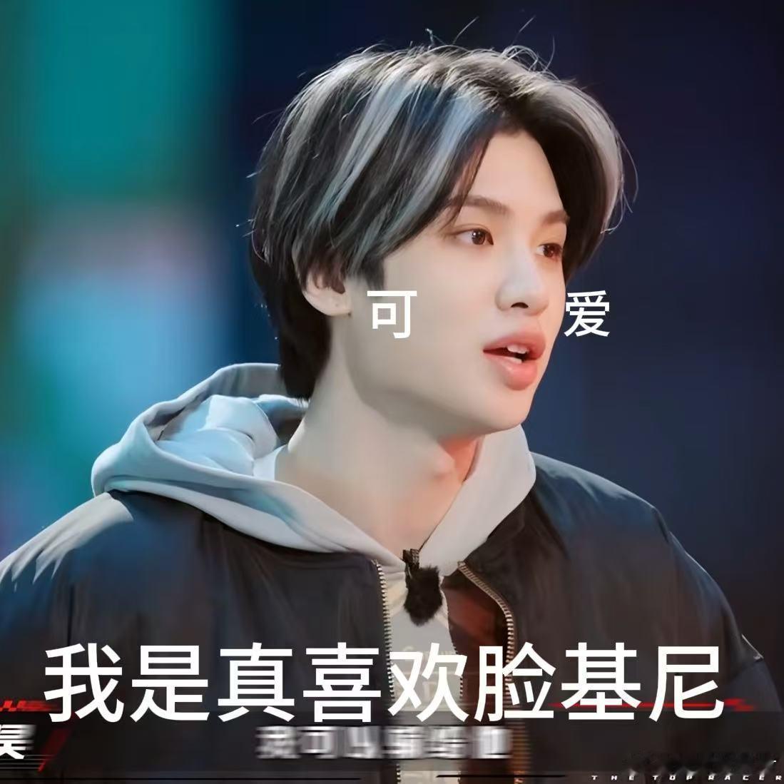 哈哈哈，小贾和脸基尼的不解之缘竟然延续到了现在，看起来小贾是真的喜欢，只怕是天天
