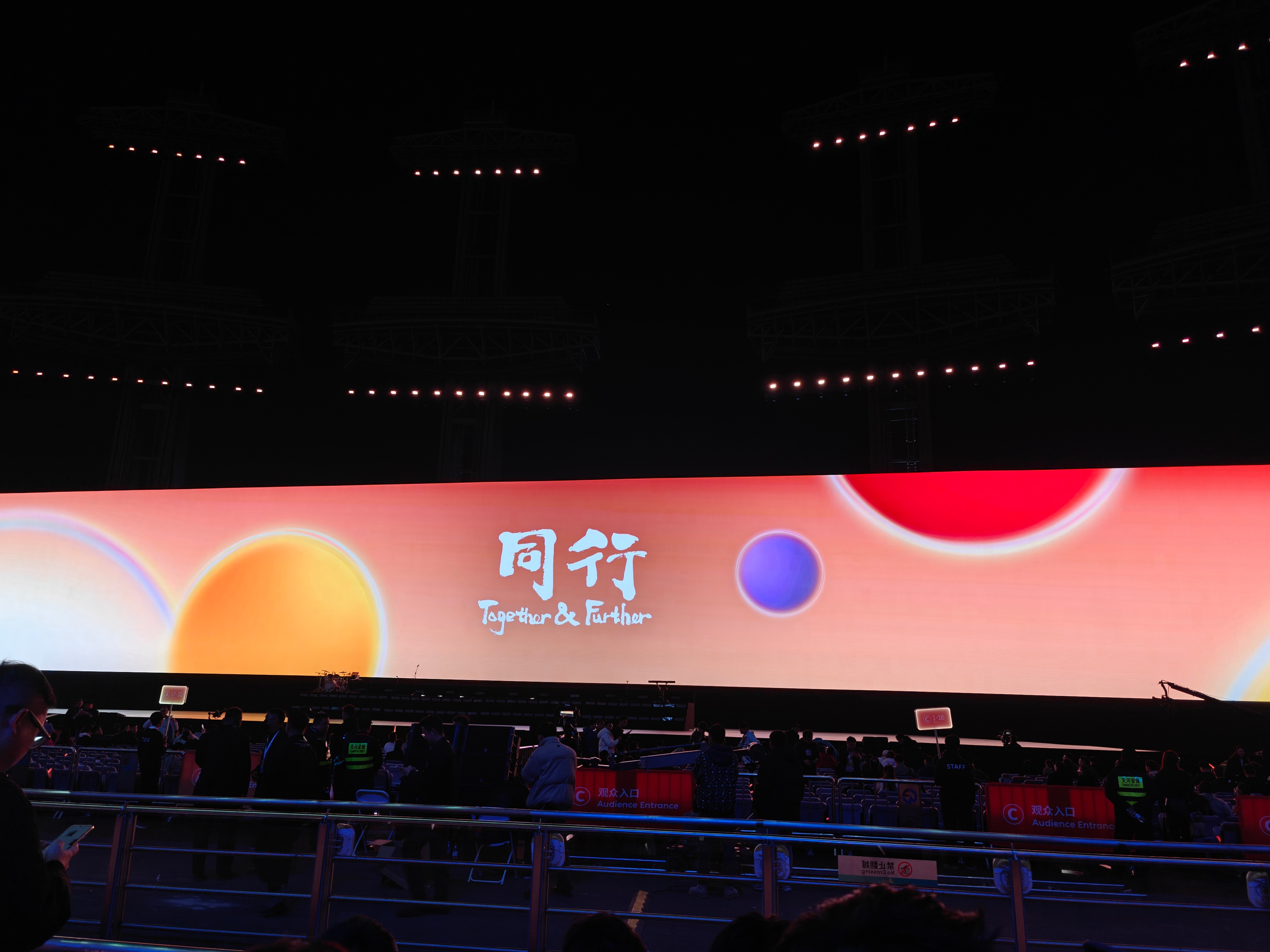 马上开始了！[抱一抱]  2024蔚来日与创新者同行  蔚来  汽场全开   