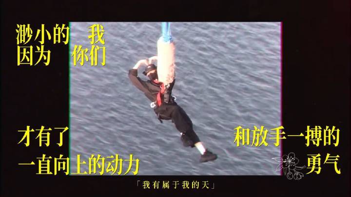 换了一下置顶🔝希望大家会了解他～他绝对不是一个会因为热度高涨而飘的人，因为他知