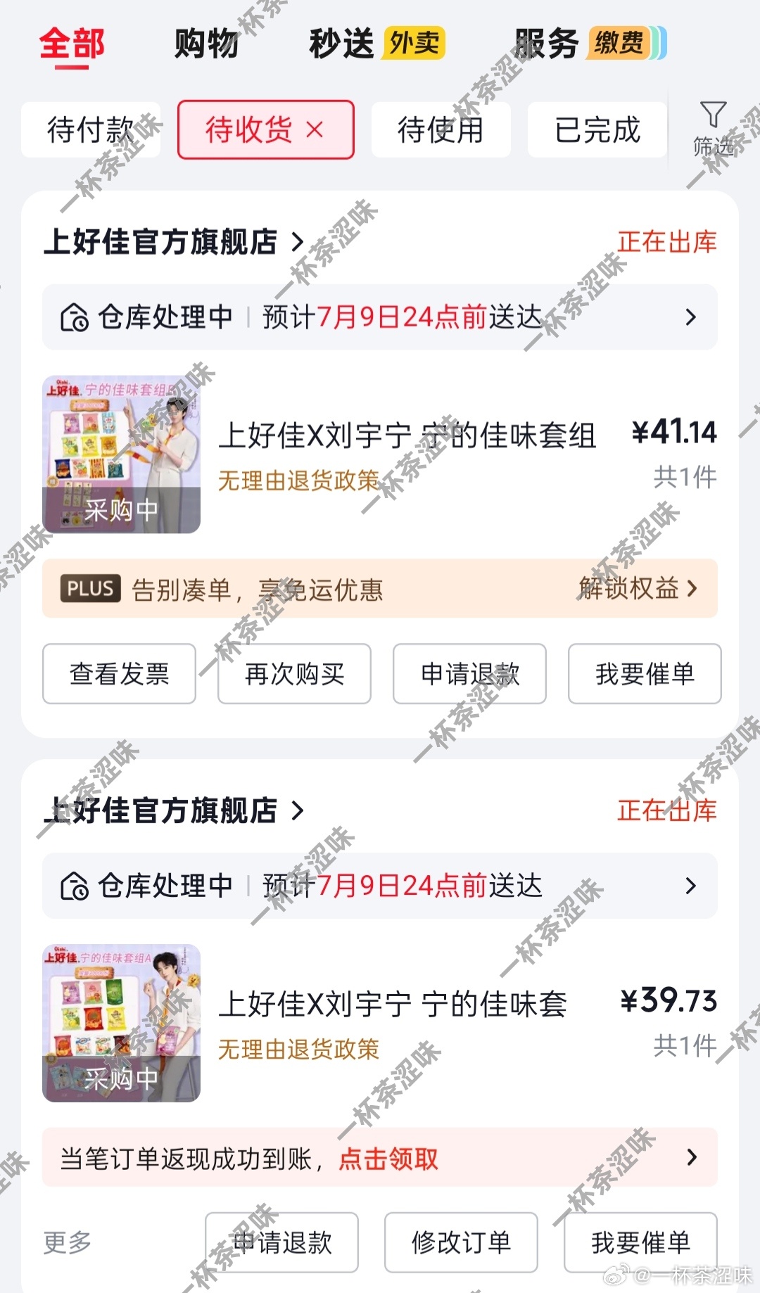 不容易啊，不容易啊一个📱看直播，一个📱抢零食好多次点开就没了，终于抢到AB两