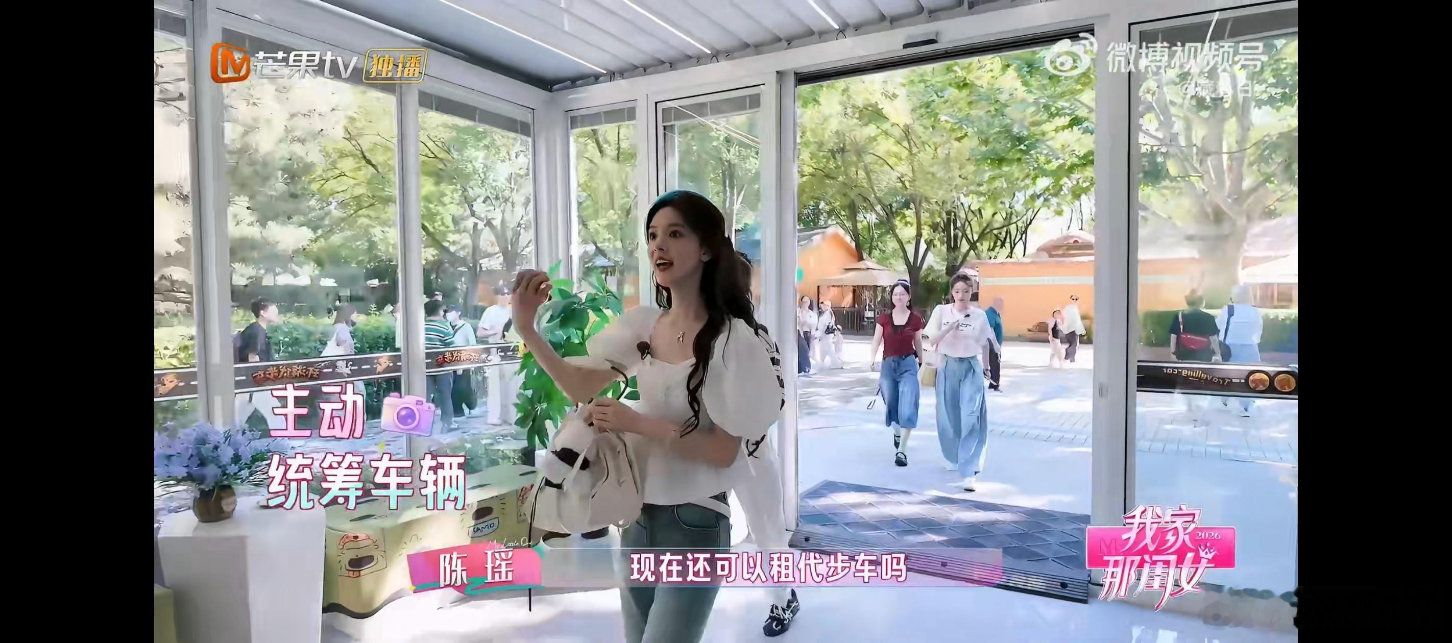 陈瑶因为没有规划好时间自责我家那闺女陈瑶在节目里因为时间安排不妥当，心里特别自责