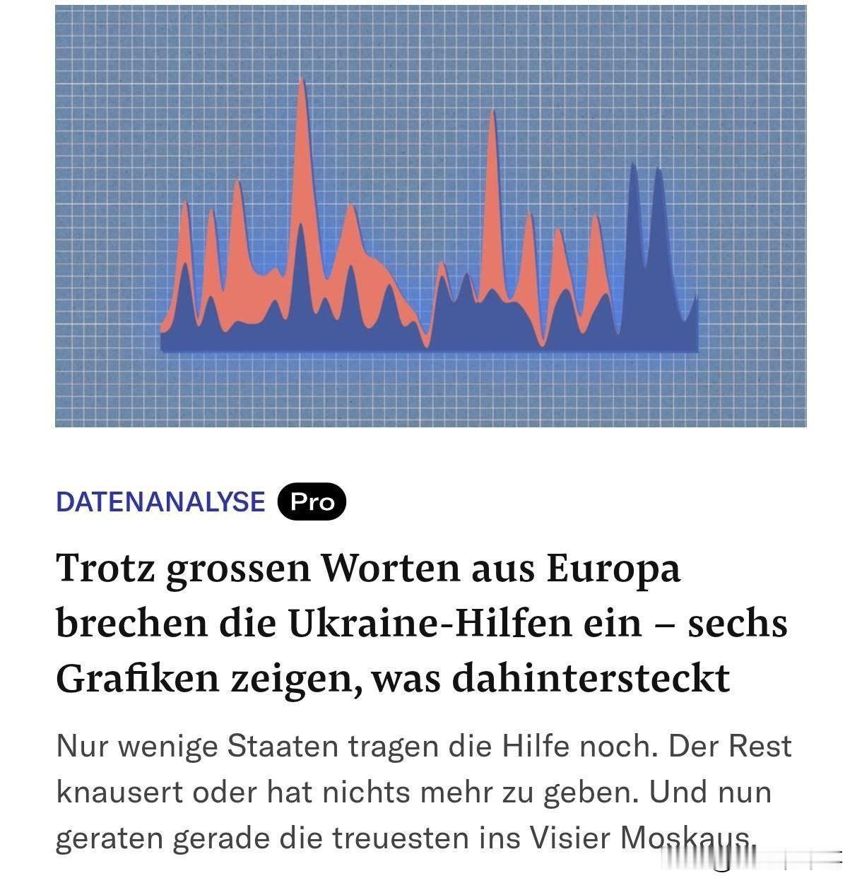 🇪🇺🇺🇦尽管声称团结一致，西方对乌克兰的军事和财政援助明显减少。—— 瑞