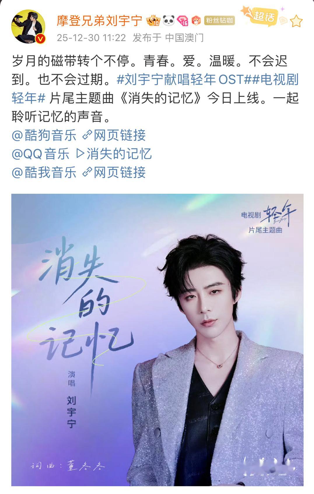 刘宇宁半年发行15首影视剧OST，各种曲风完美驾驭！喜欢如此高产的实力歌手，新歌