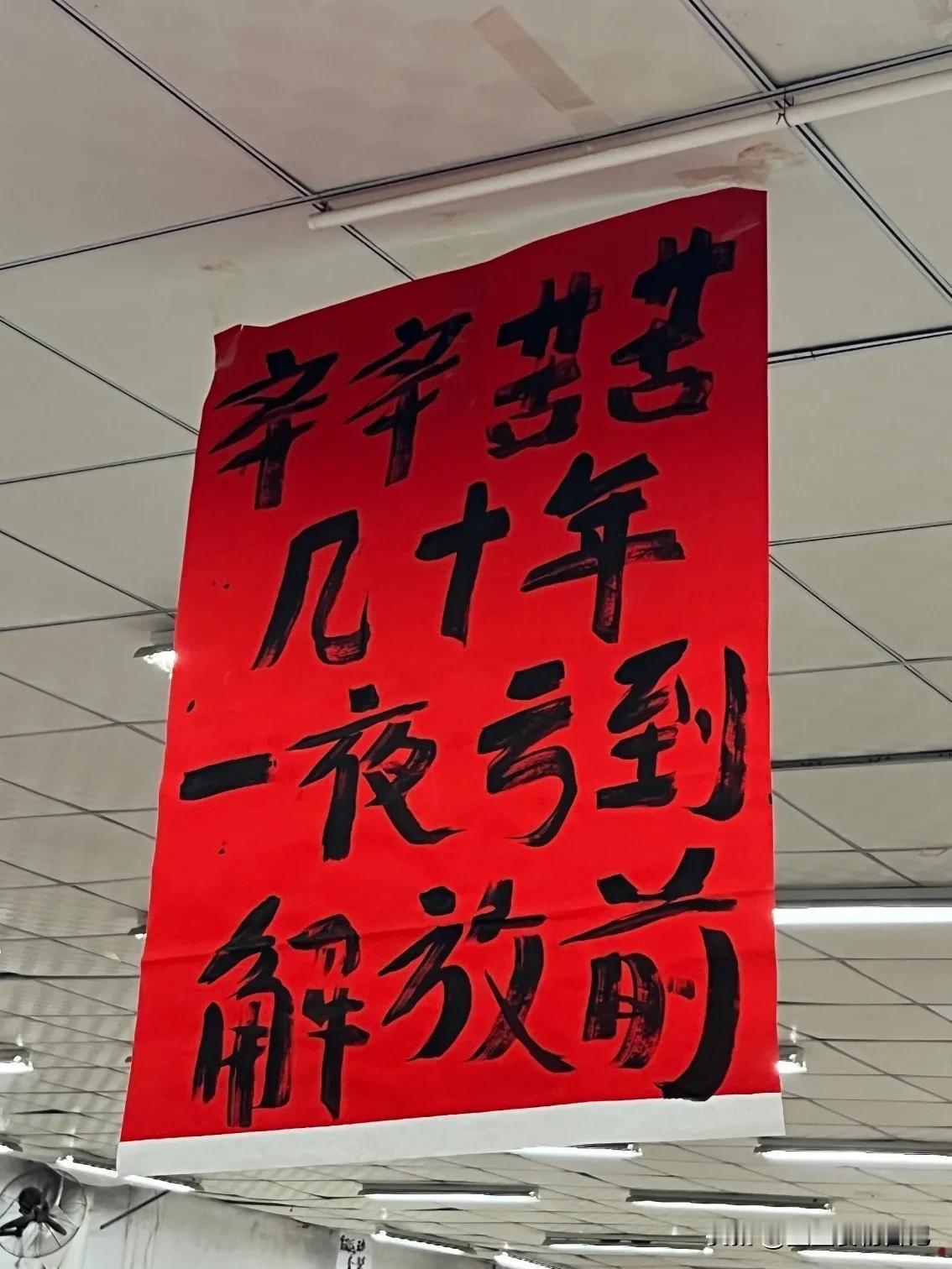 住在小县城会遇到好多接地气的“惊喜”啊！
今天偶遇一家干倒闭的日杂店，
(我问了