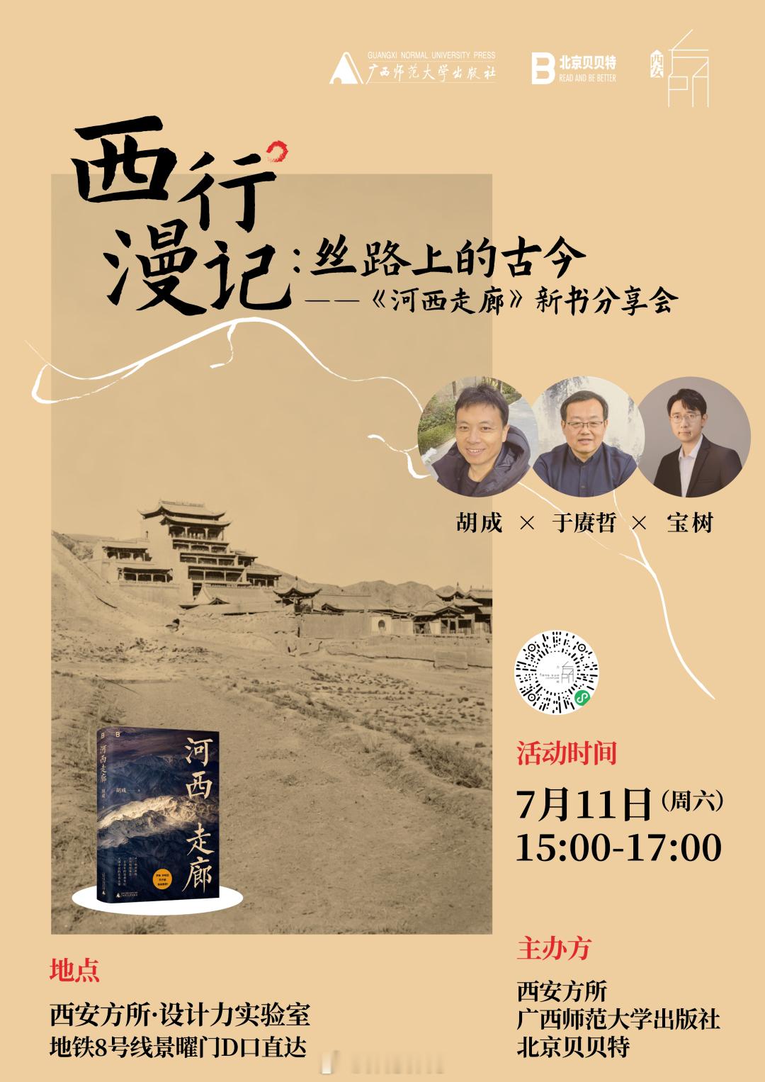 回到西安了，好热，不过湿度只有44%，燥热，不难受。明天下午似乎会有小雨，不知道