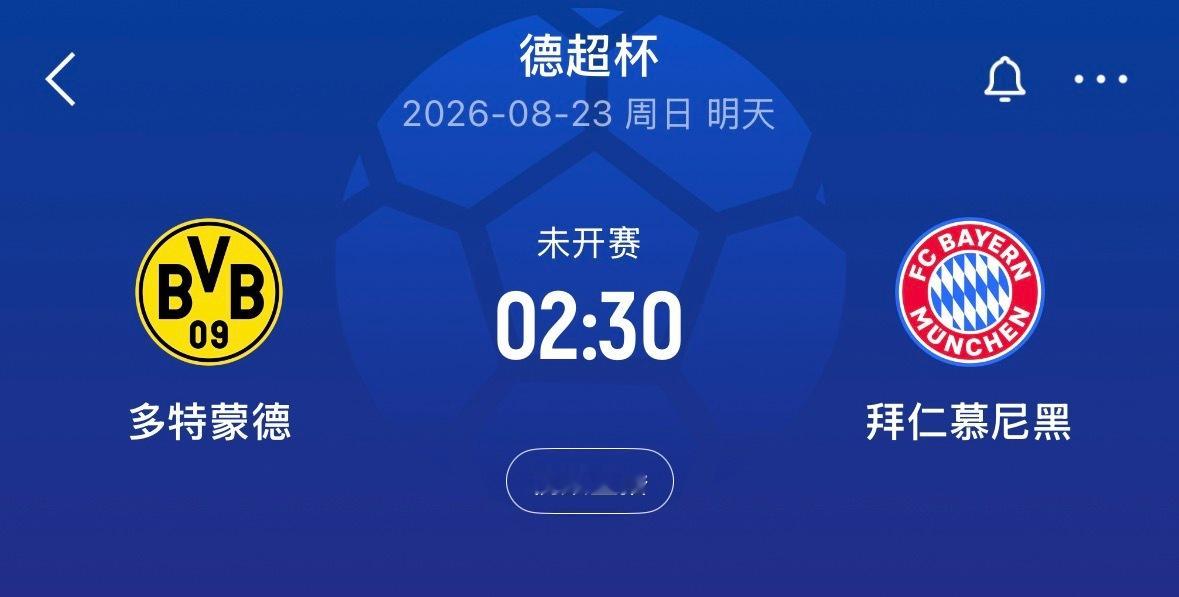 🔥 2:30｜多特蒙德vs拜仁慕尼黑免费直播📺：网页链接