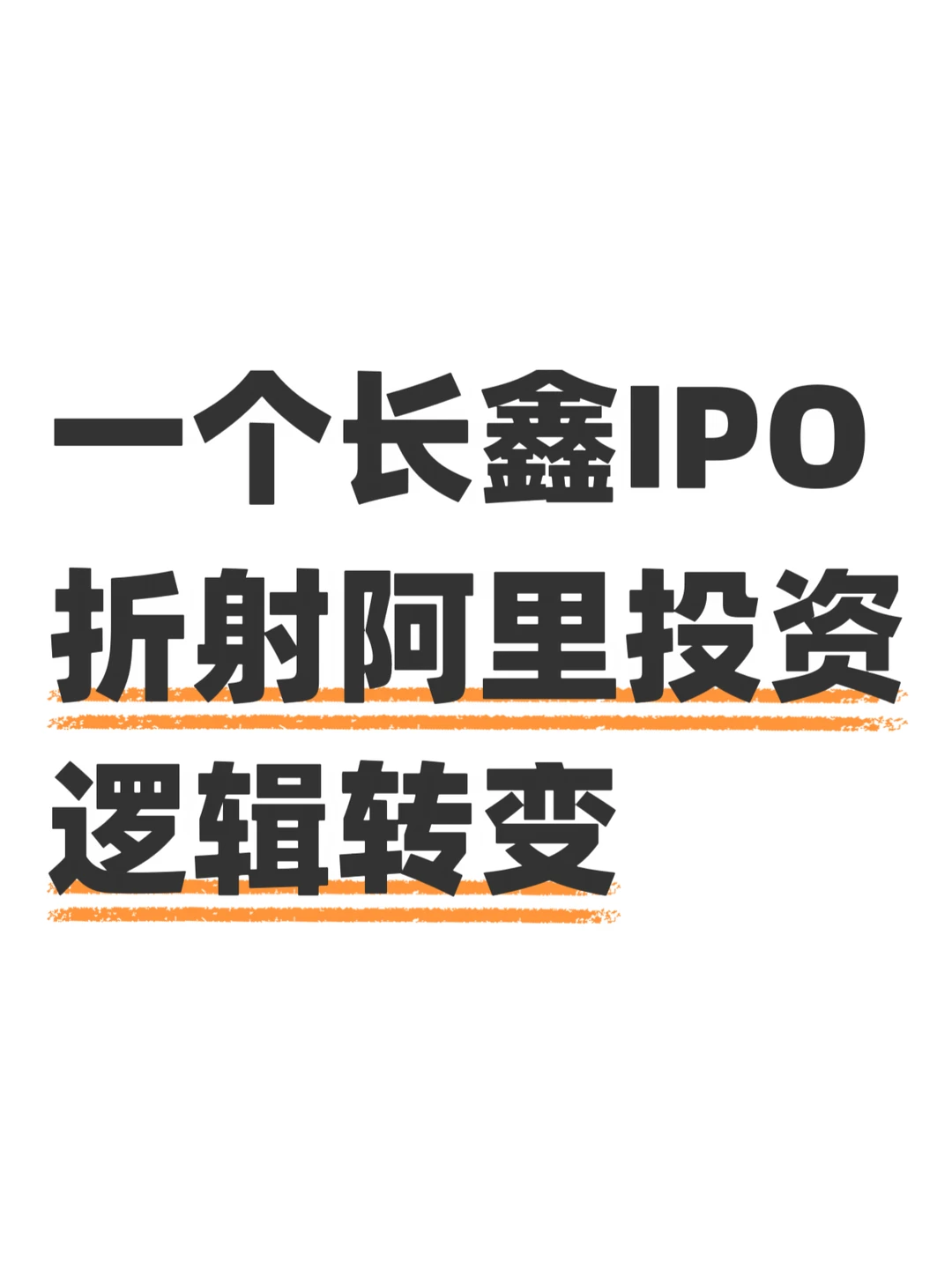 这几年阿里重投AI浮盈了2100亿