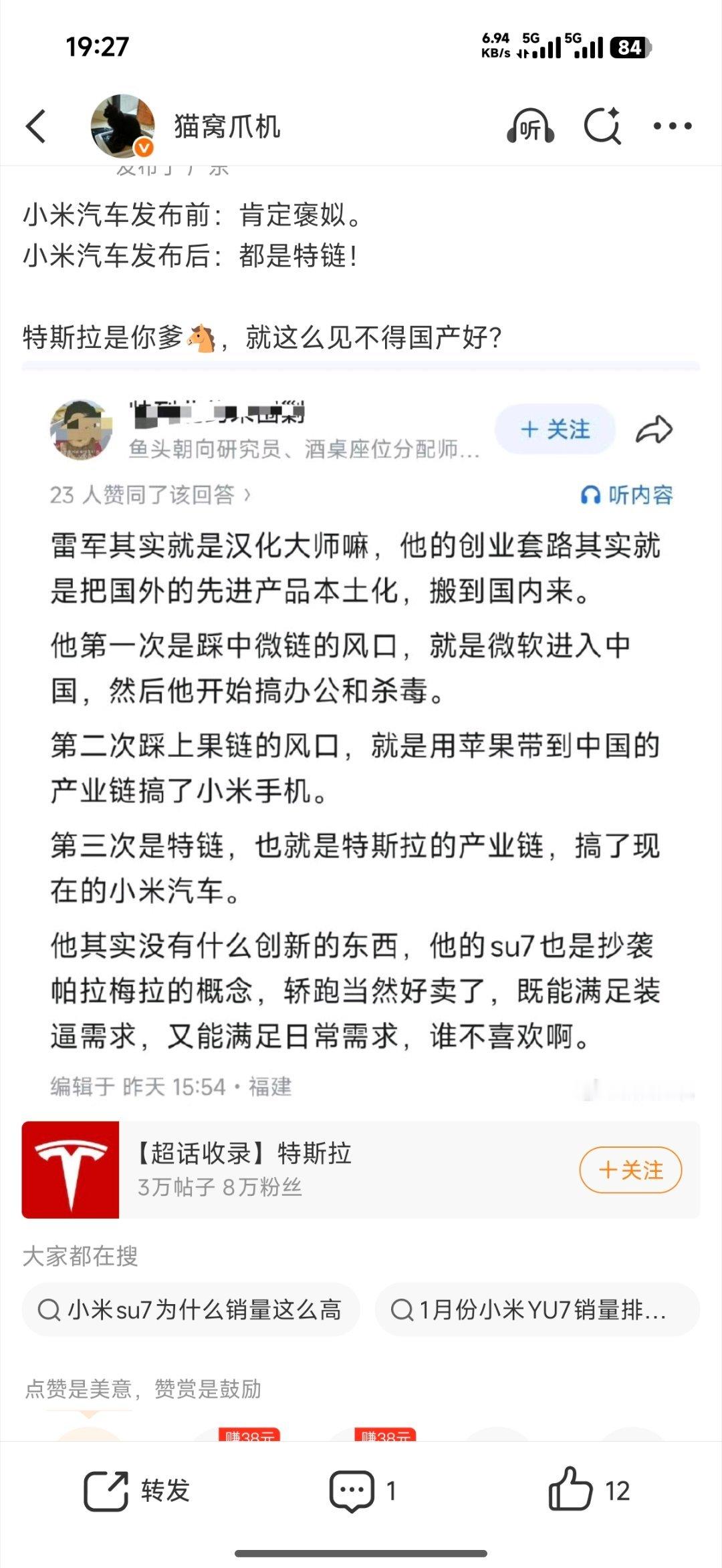 是不是靠复刻成功车型，靠“模式创新”成功，只要看出现同类产品后受到多大影响就知道