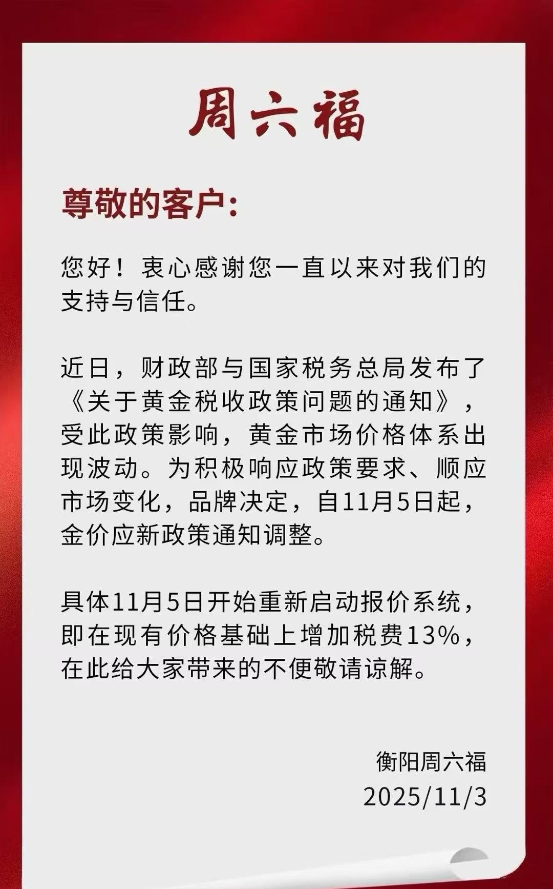 再加13%的增值税？

消费者看到的价格本来就是含税价
你要再加13个点的增值税