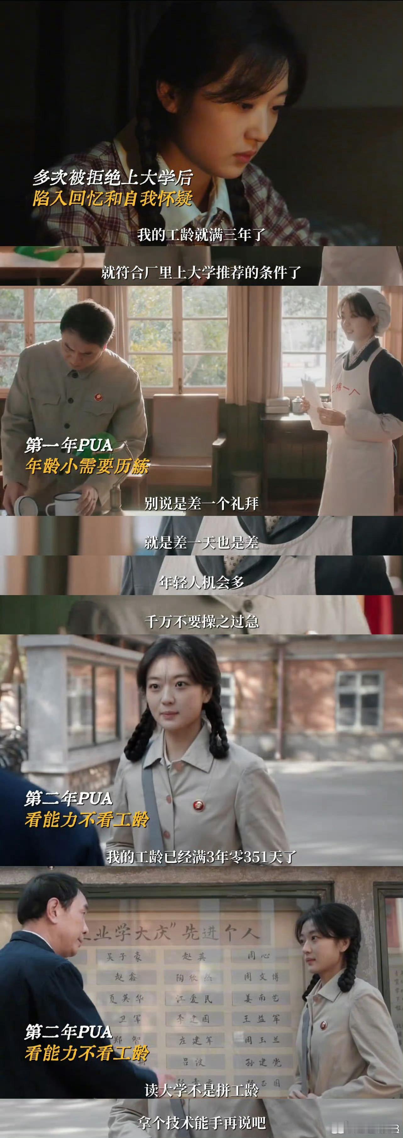 费霓只是想大学为什么不让她上 费霓熬工龄练技术样样都做到最好，就盼着能凭本事考上