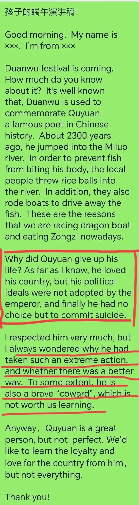 端午节快乐，并祝高考学子、家长心想事成！孩子参加“2024海口市中小学生英语演讲