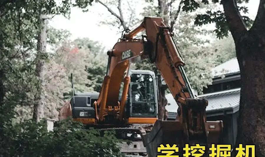 最近不少朋友抱怨，想学挖掘机却踩坑了！辛辛苦苦交了学费，结果机器没摸几次，钱白花