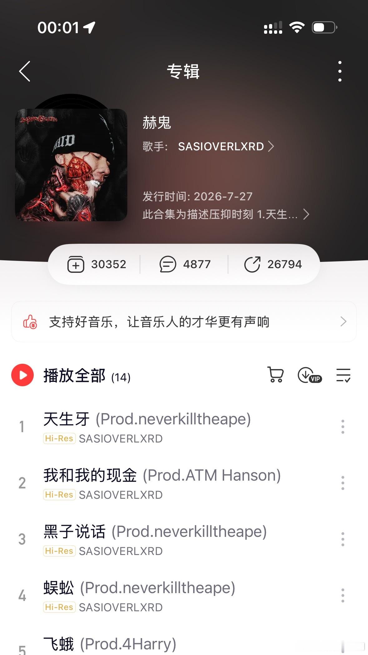 太吓人了！恐怖如斯的热度Sasi新专辑上线，一分钟分享3万+，评论近5千sasi