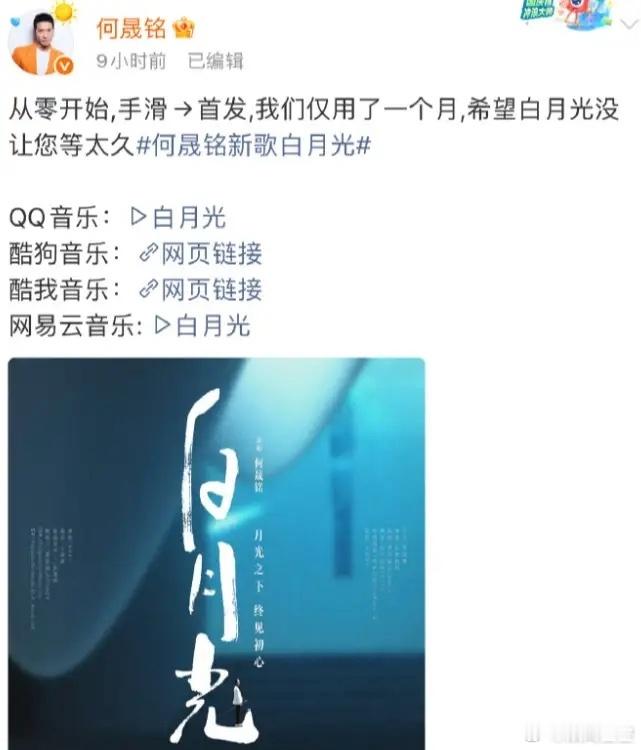 于正的白月光真的杀回来了！自从上个月何晟铭被说是于正的白月光之后，何晟铭的流量就