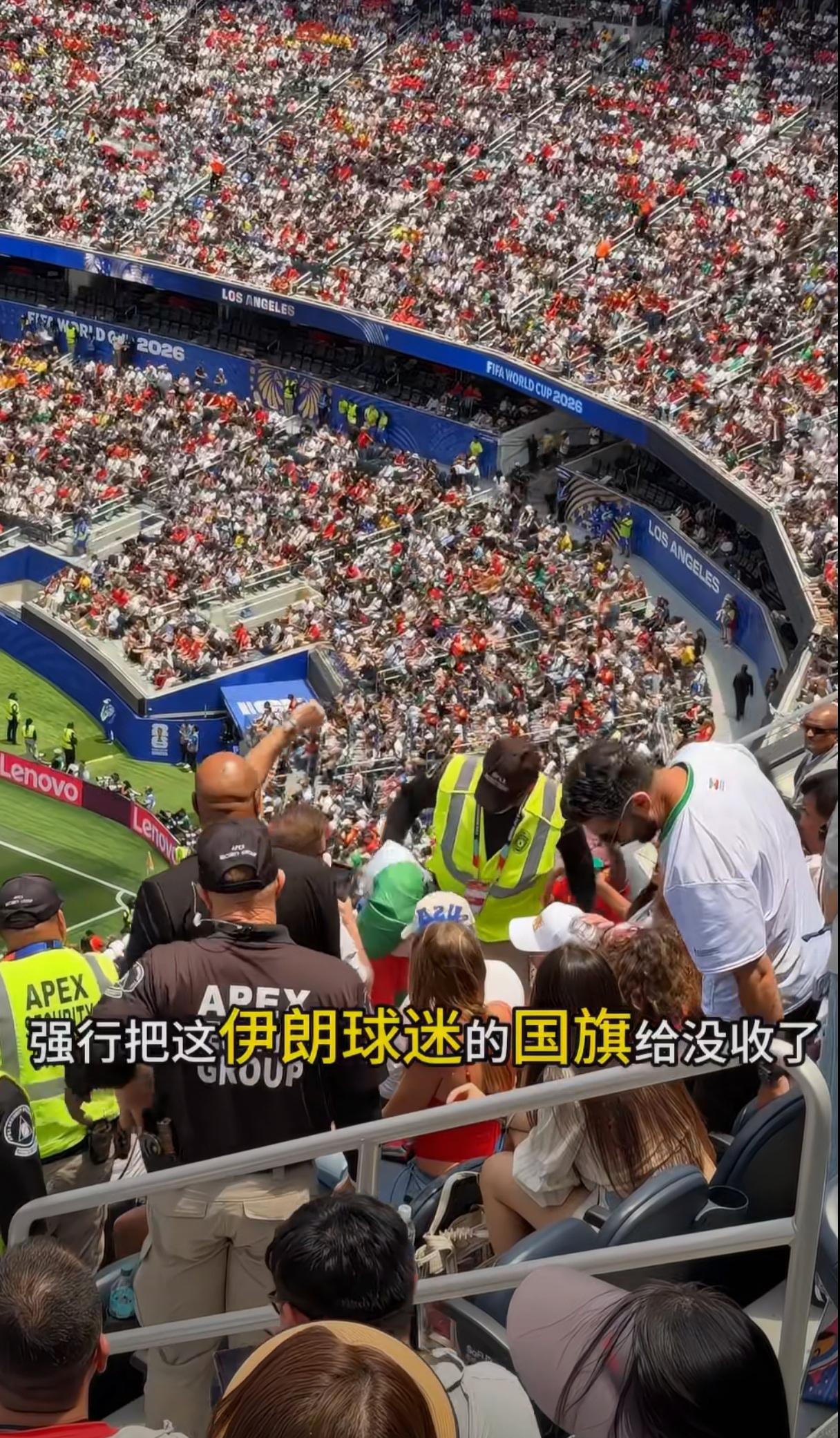 战场赢不了，球场下黑手。美国收拾完伊朗的足球队，又开始收拾伊朗球迷。
球场的保安