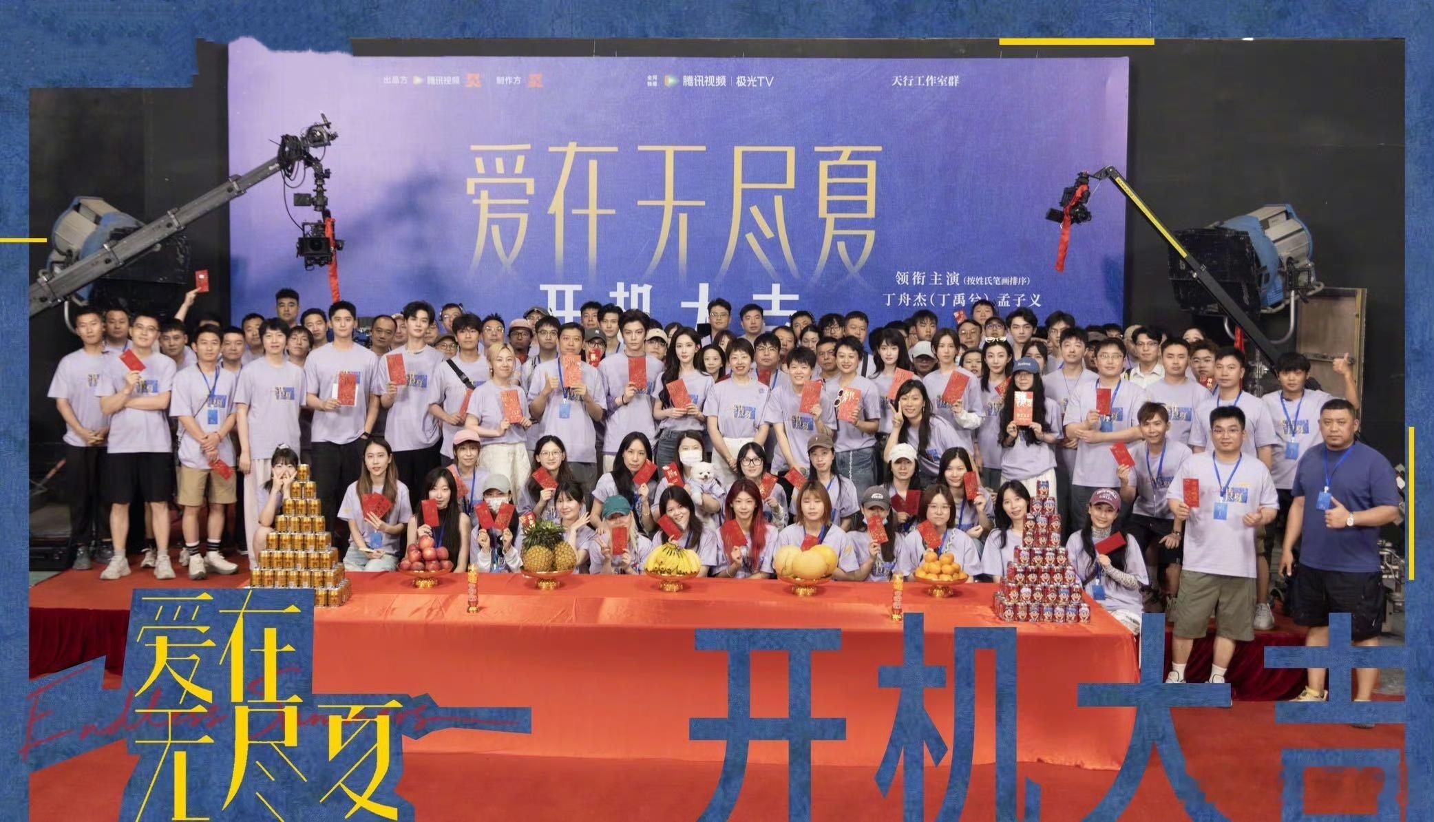 剧名：爱在无尽夏又名：海边无尽夏类型：爱情集数：24开机/阵容官宣日期：2026