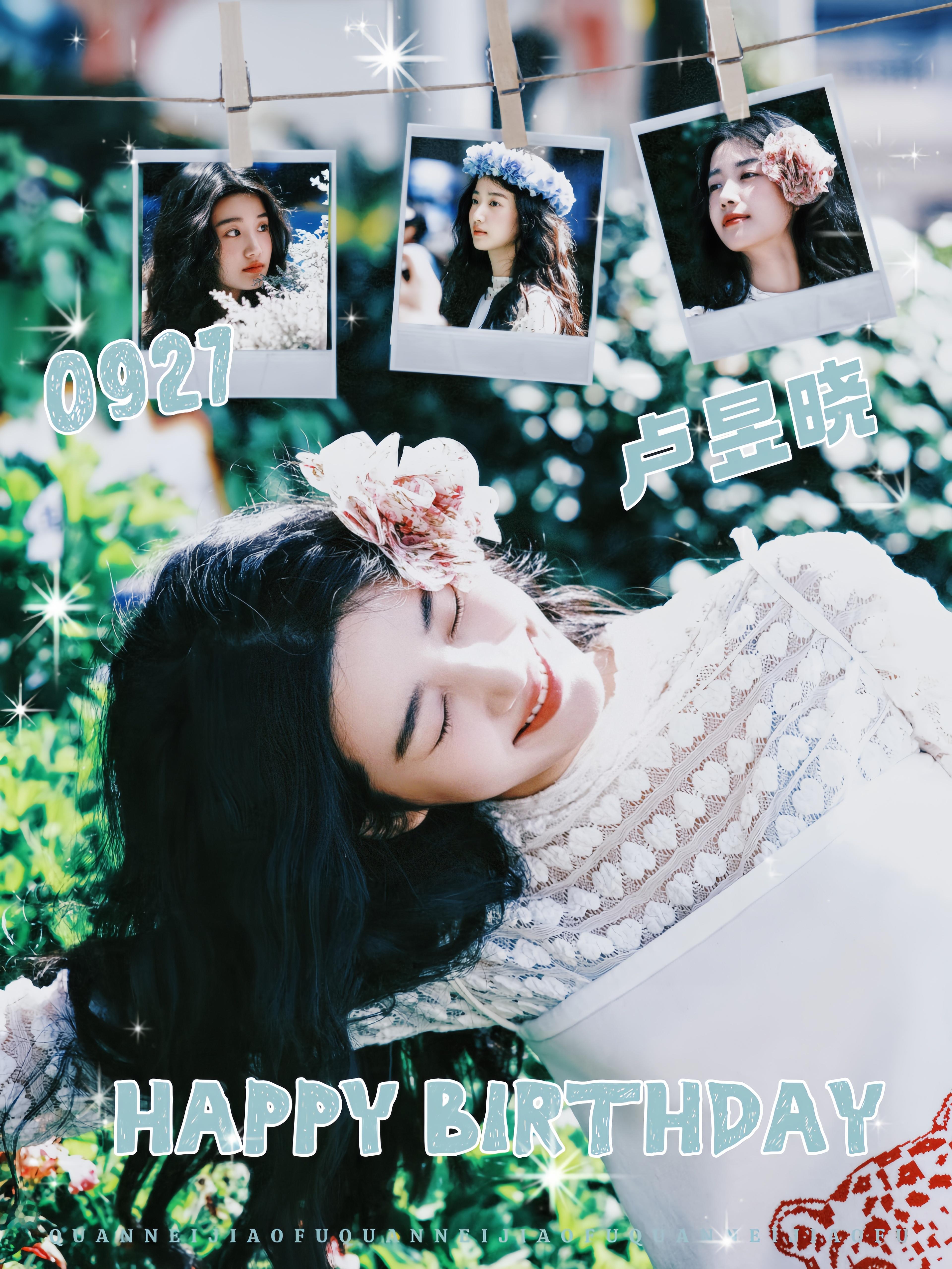 卢昱晓0927生日快乐卢昱晓 26岁🎂 𝑯𝒂𝒑𝒑𝒚 𝑩𝒊𝒓𝒕