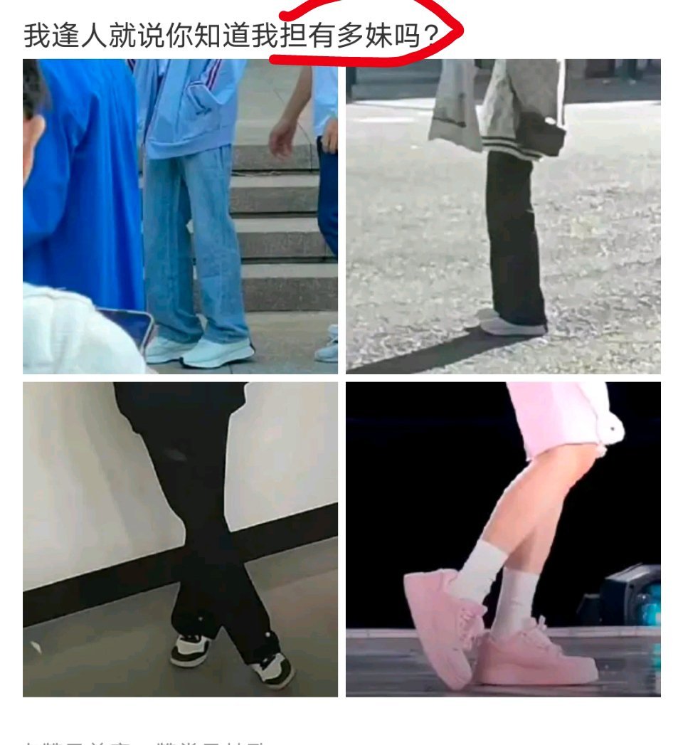 细胳膊细腿穿粉色就“妹”了？这不就是男人的样子吗？ ​​​