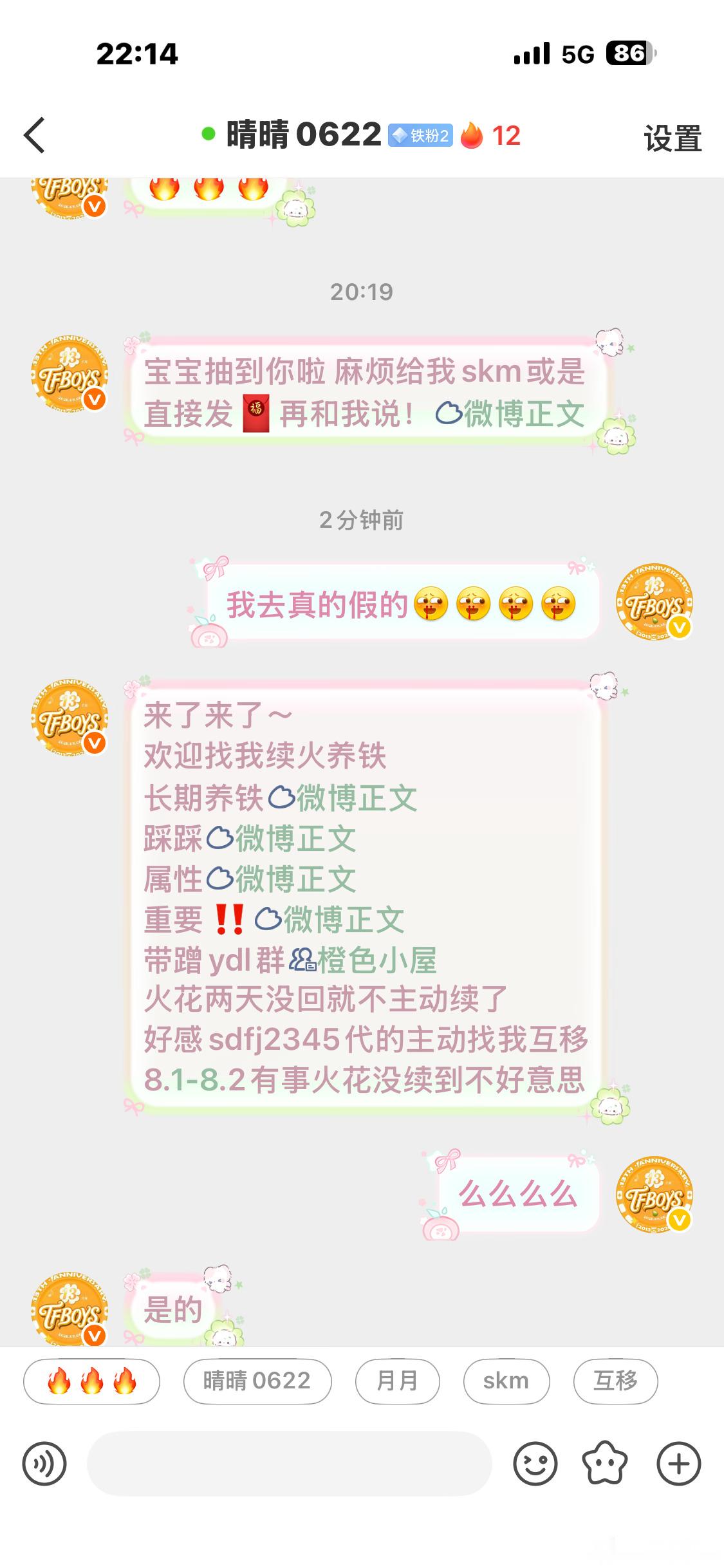 我去 我就参加了一个周年奖 就中了跪谢