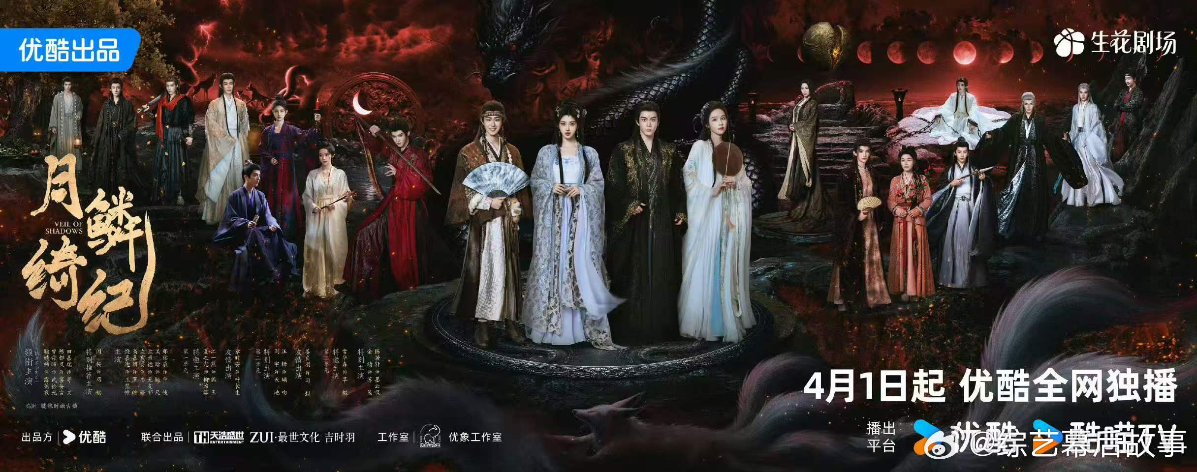 月鳞绮纪开播反响月鳞绮纪的观后感 鞠婧祎曾舜晞陈都灵田嘉瑞《月鳞绮纪》开播反响好