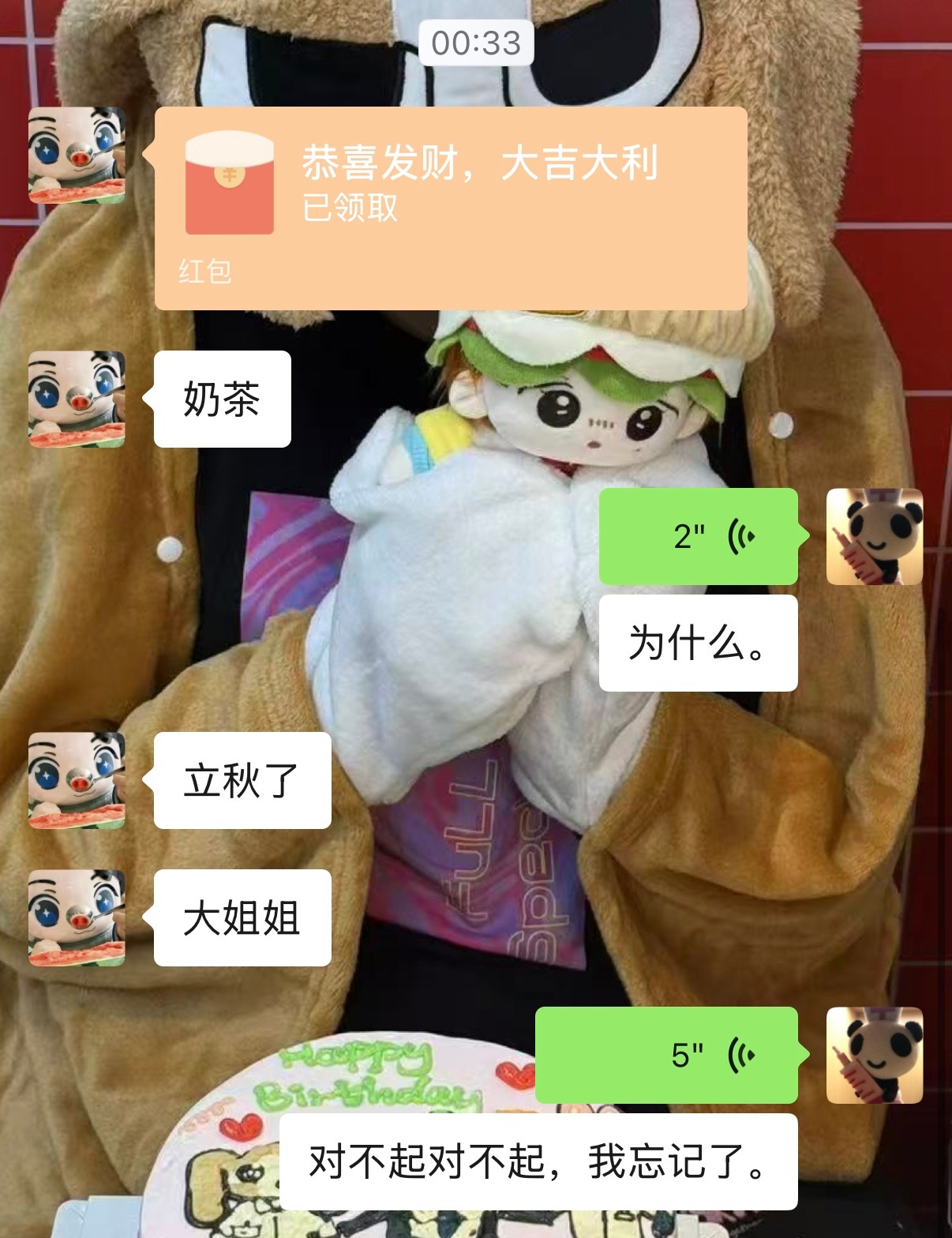 我不行了 