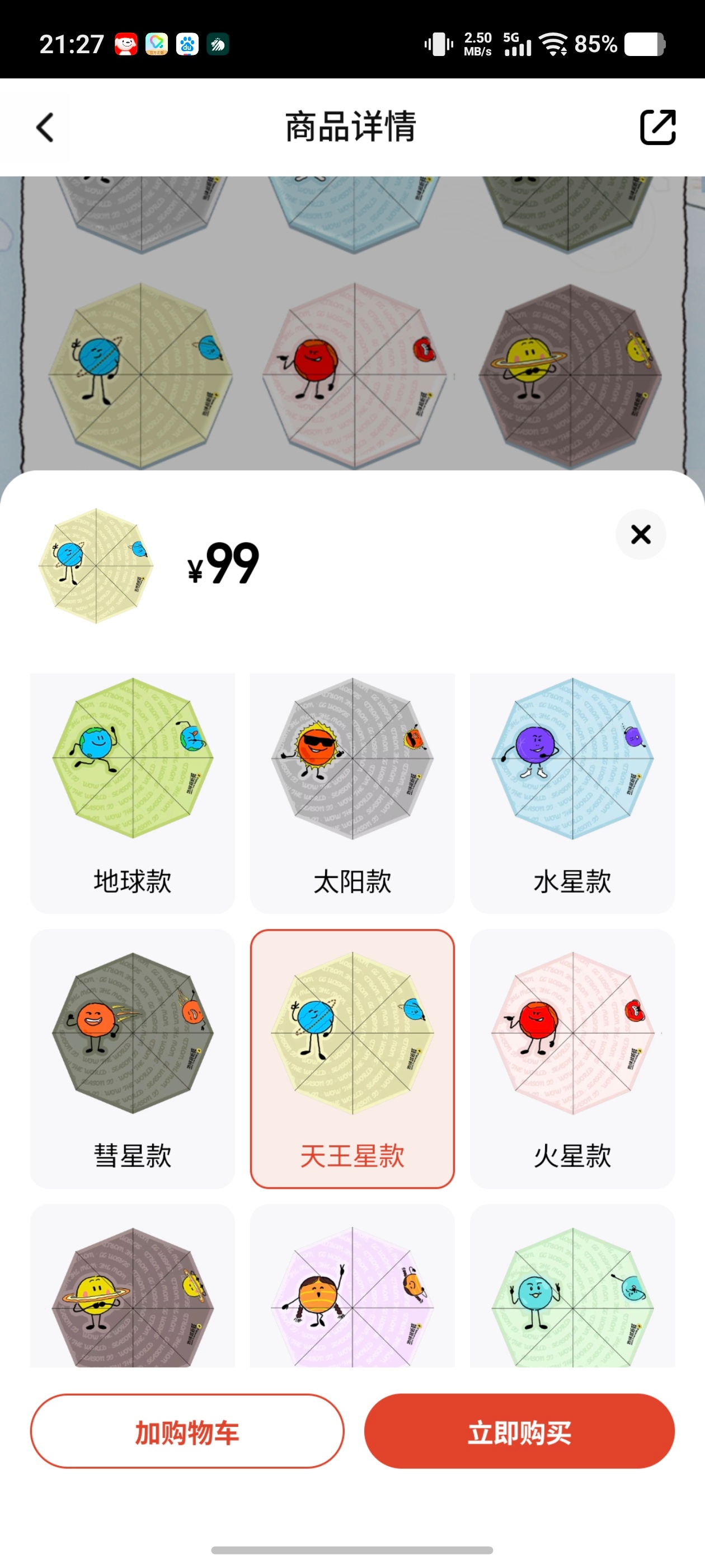 我还挺喜欢这个☔的，但是看不到销量我又不想下手，开单链我就入✋了刘宇宁地球超新鲜