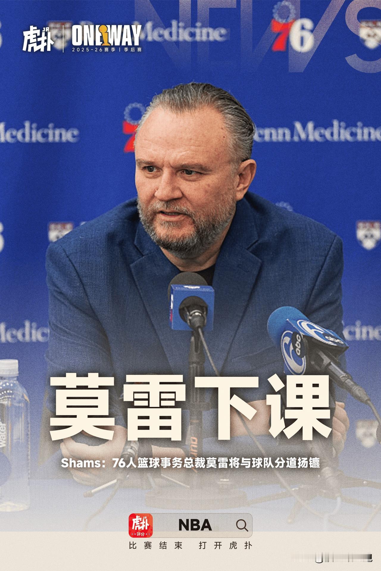 费城的天亮了，看似走了一个人，实则回来一个人，75人终于成了76人。

莫🐶下