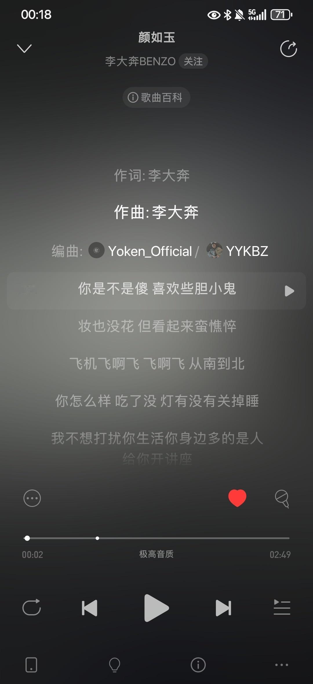李大奔说不听告白 你是不是傻
在微博也要搞串词吗 ​​​