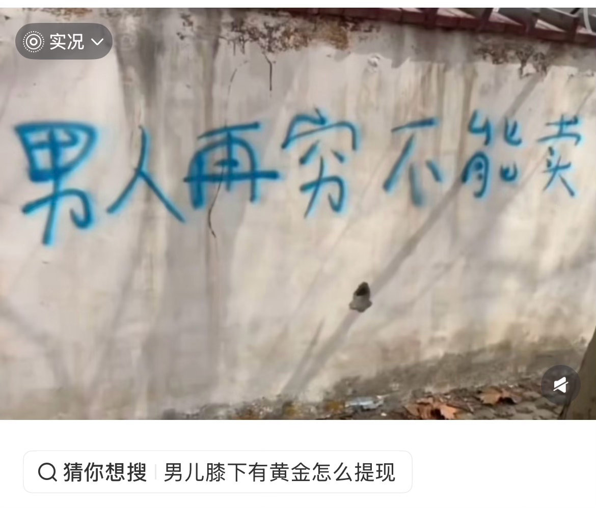 《猜你想搜》 
