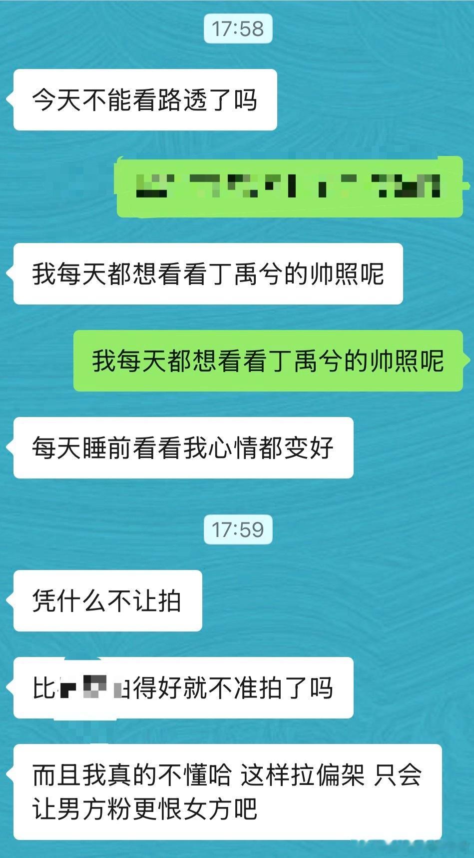 分享一个不想和沈言分开的剧粉的朴素心情 笑死我了 好像那个被恶婆婆把自己和老公分