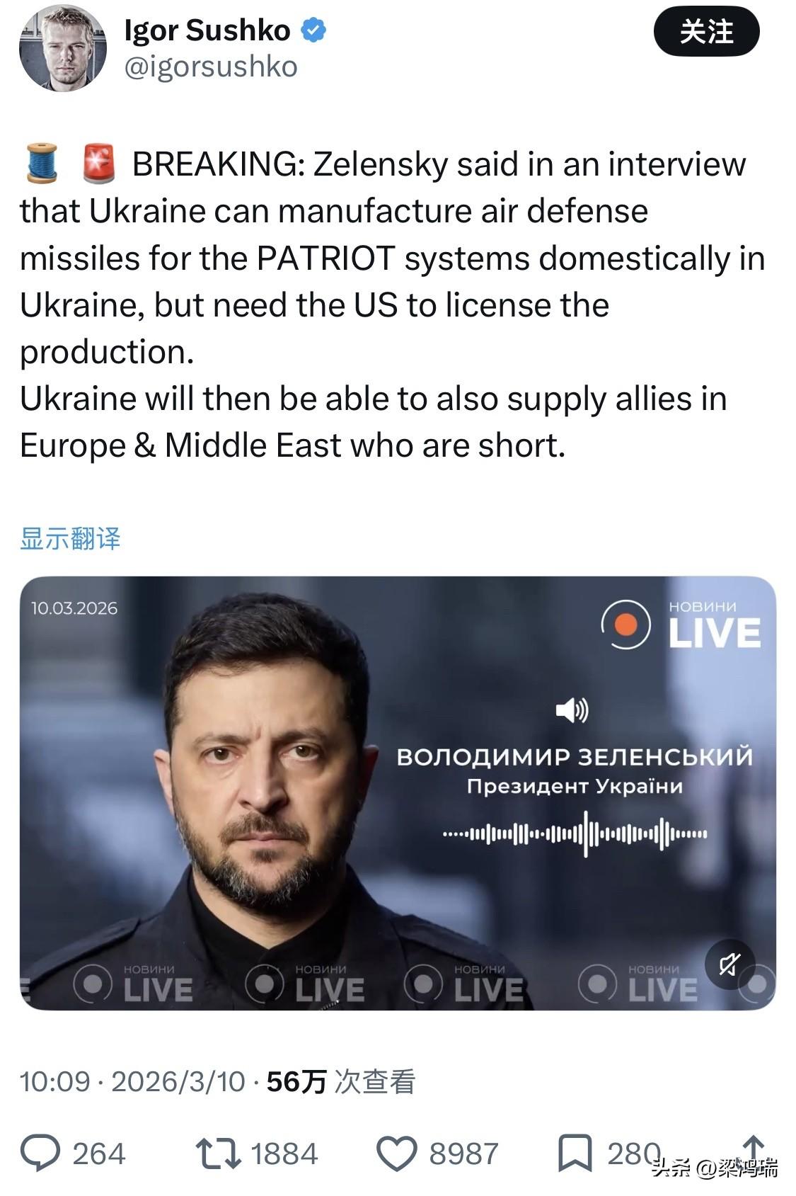 突发新闻：泽连斯基在一次采访中表示，乌克兰可以在国内生产爱国者防空导弹系统所需的