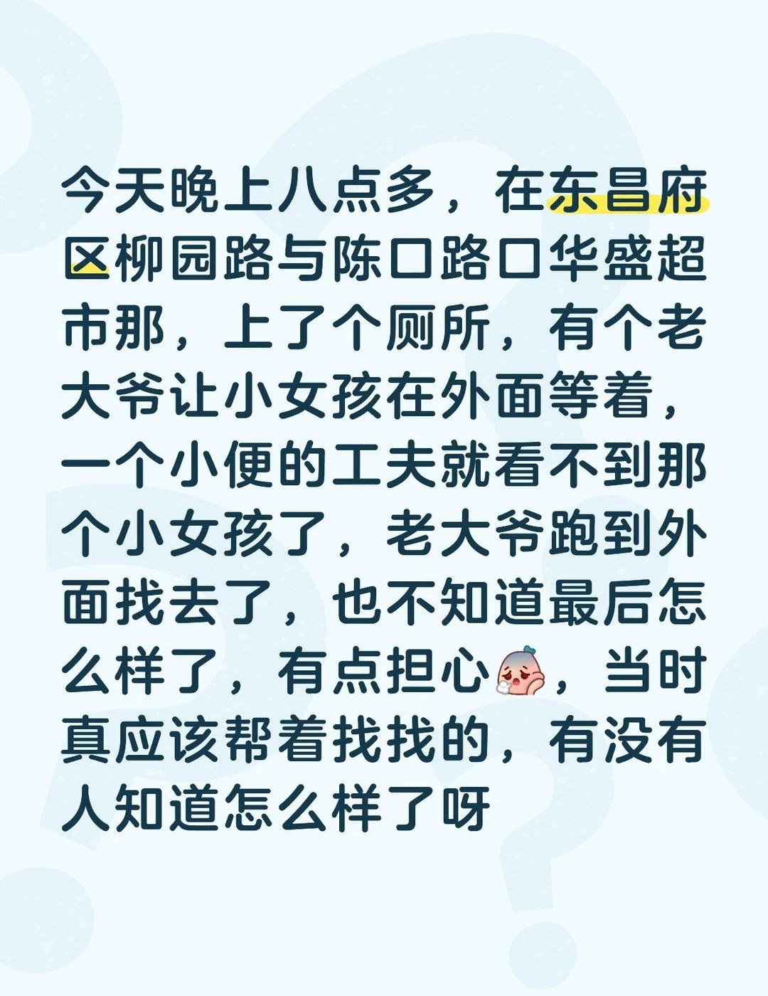 寻人 请大家帮忙 世界上还是有好多好心人的