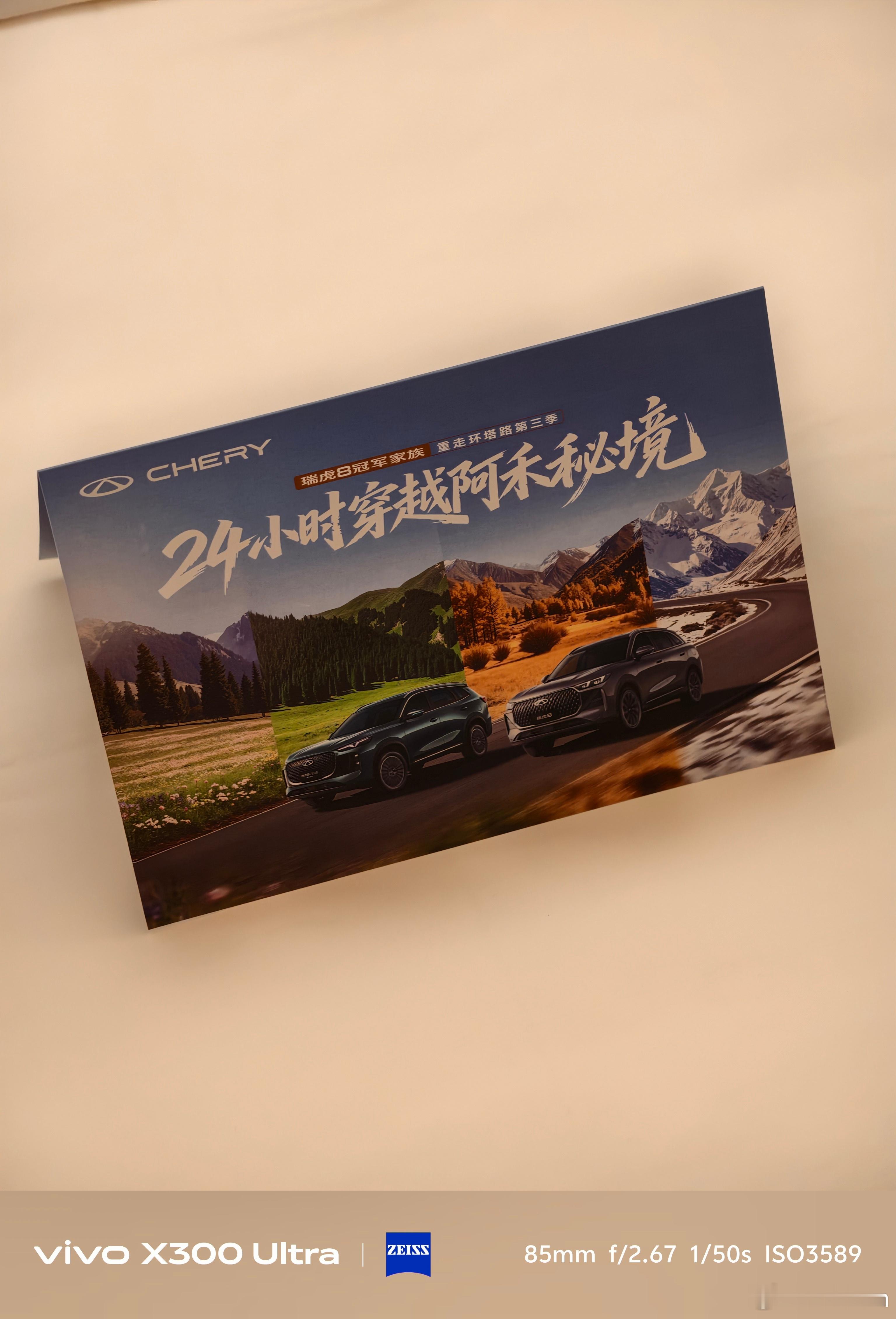 落地阿勒泰明天开瑞虎8穿越阿禾秘境！夏天的阿勒泰，也是别有一番风味的 阿勒泰