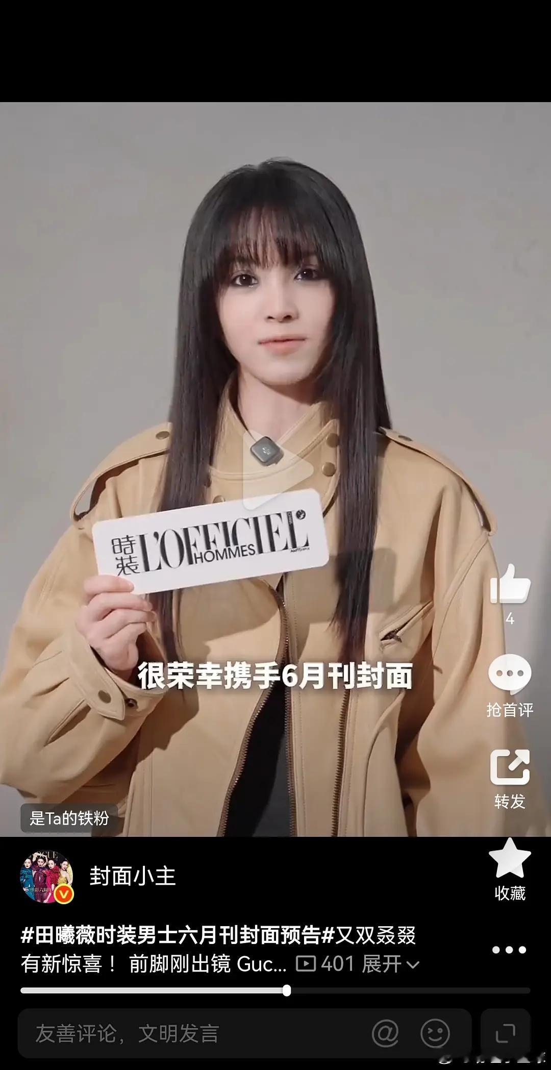 白鹿和田曦薇是不是为数不多没有时尚感的🌸？网友说长相有亲和力自然就土气 