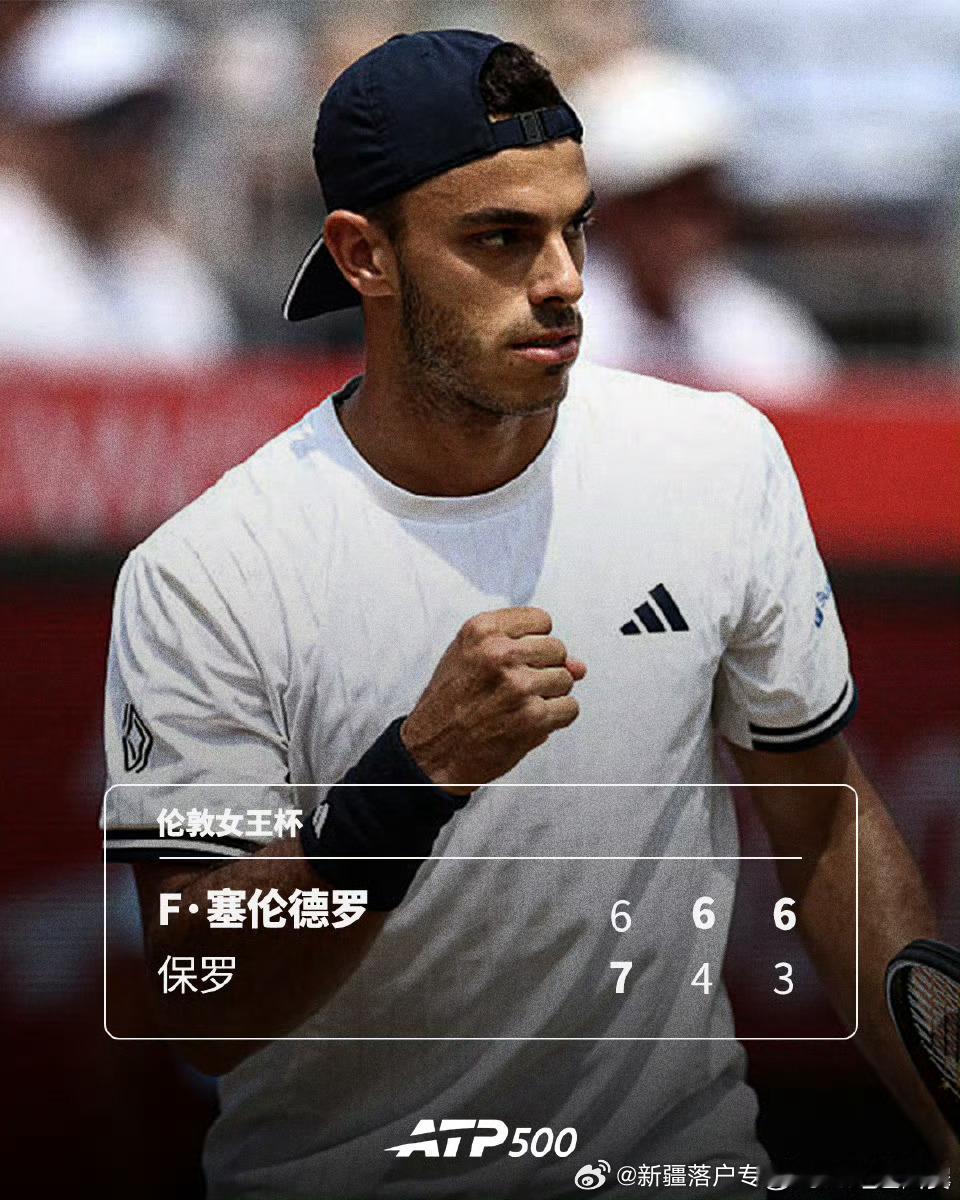 🇦🇷F·塞伦德罗首夺1️⃣500赛5️⃣0️⃣0️⃣冠军🏆🔥ATP500