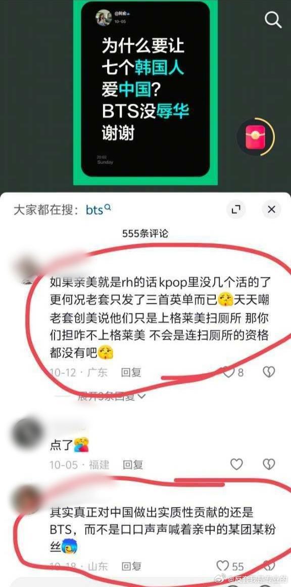 世界离奇群体阿米 阿米说对中国贡献最大的男团是套~ 