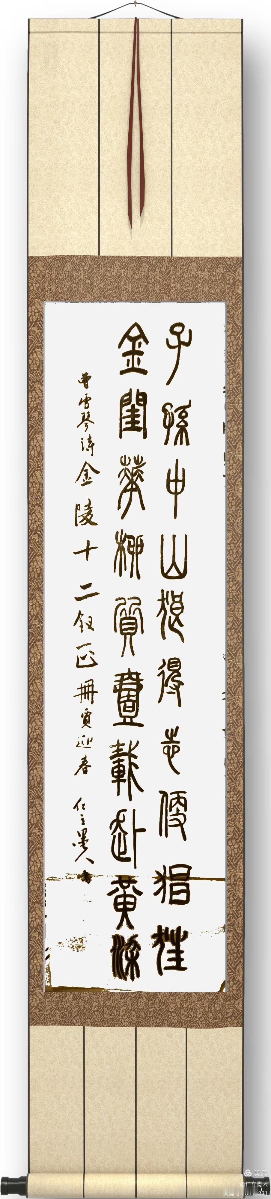 “金陵十二钗正册——贾迎春曹雪芹 〔清代〕：“子孙中山狼，得志便猖狂。金闺花柳质