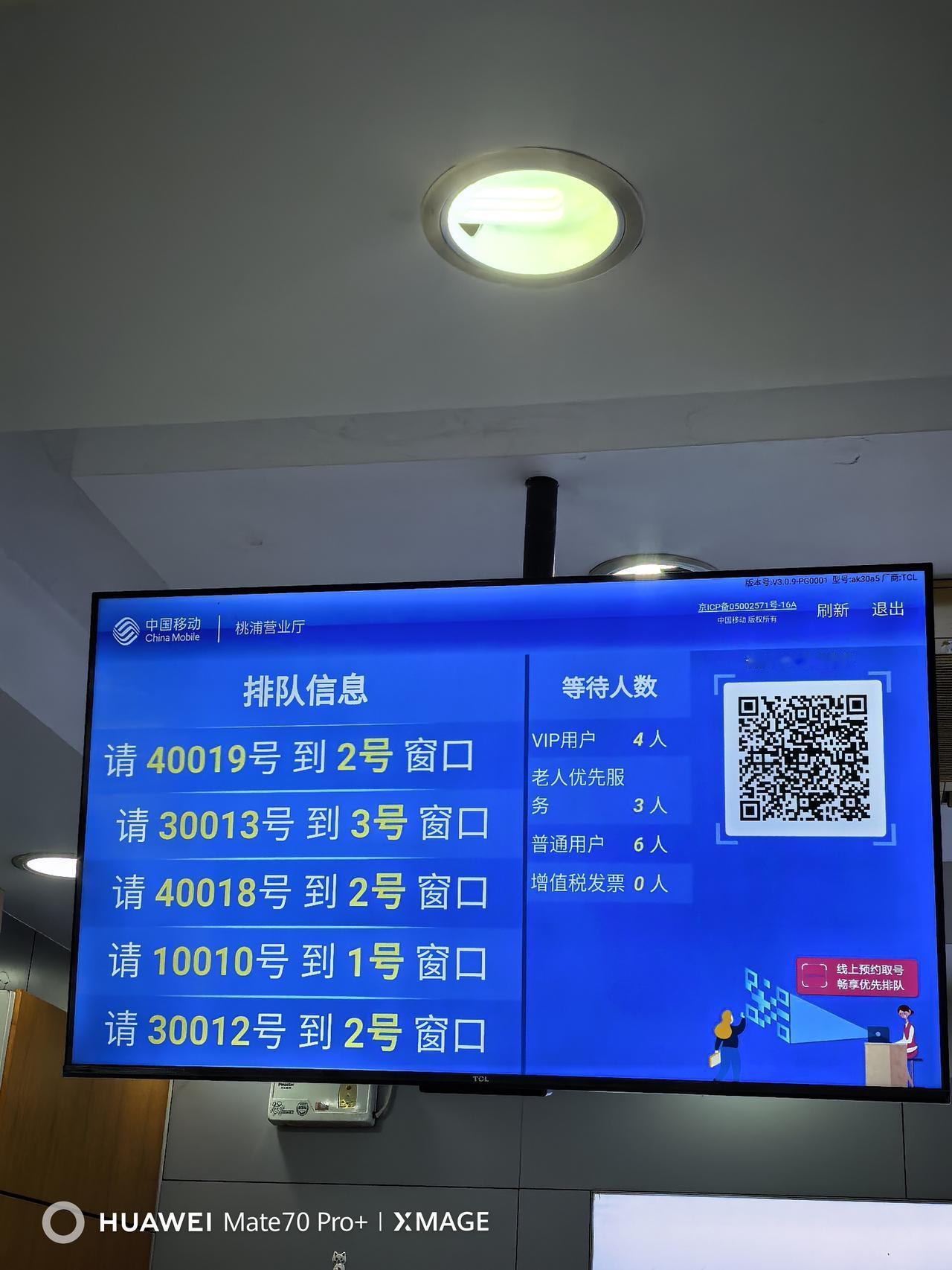 中国移动真恶心，办理携号转网，各种不配合，排队，各种排队，怪不得用户体量，越来越