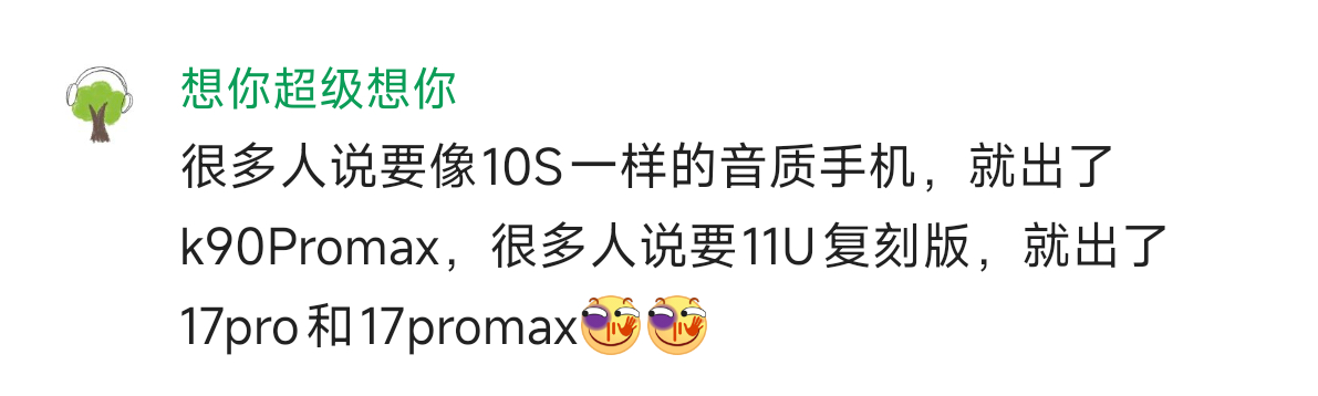 要这么说的话好像还真是一个复刻音乐手机一个复刻致敬自己的背屏 