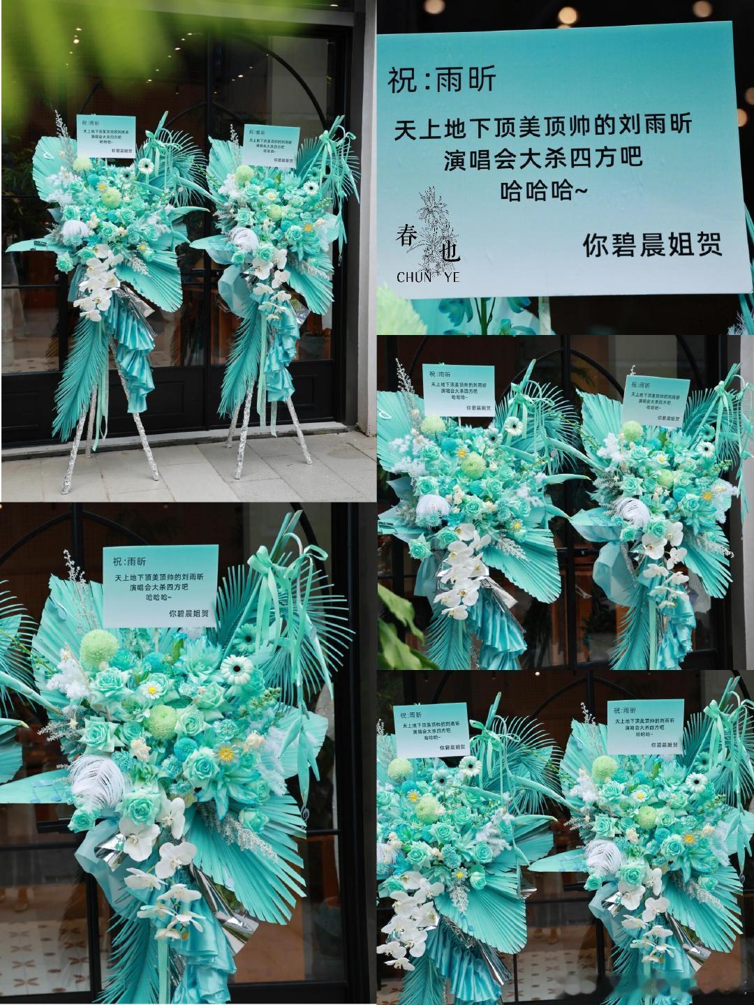 张碧晨给刘雨昕演唱会送花篮张碧晨这祝福，不是客套，是真把刘雨昕当自家妹妹宠，连“